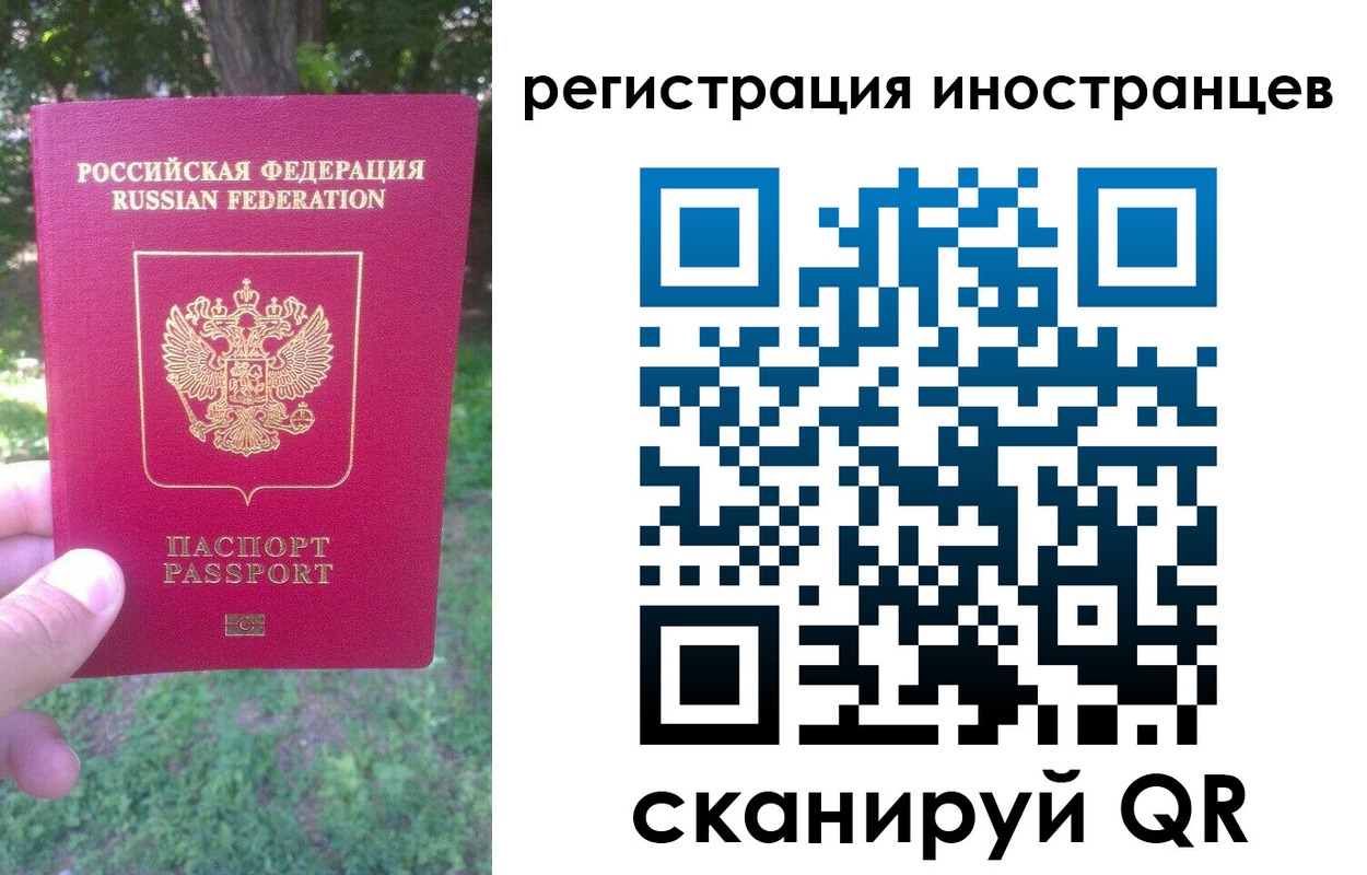прописка в Салавате