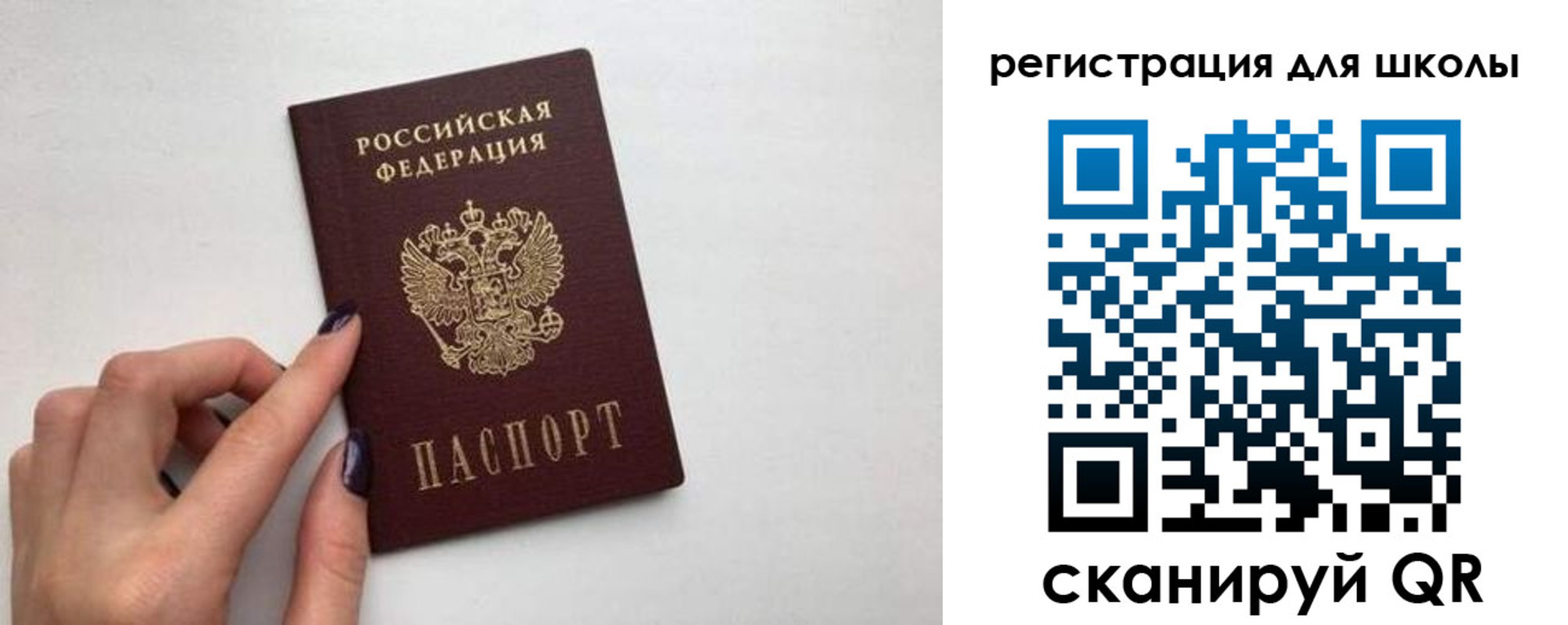 прописка поиск в Салавате