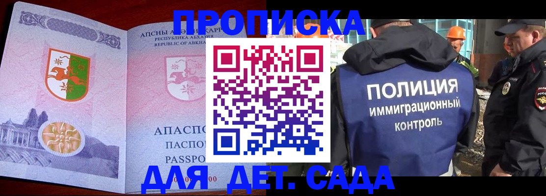 временная регистрация надежно в Салавате