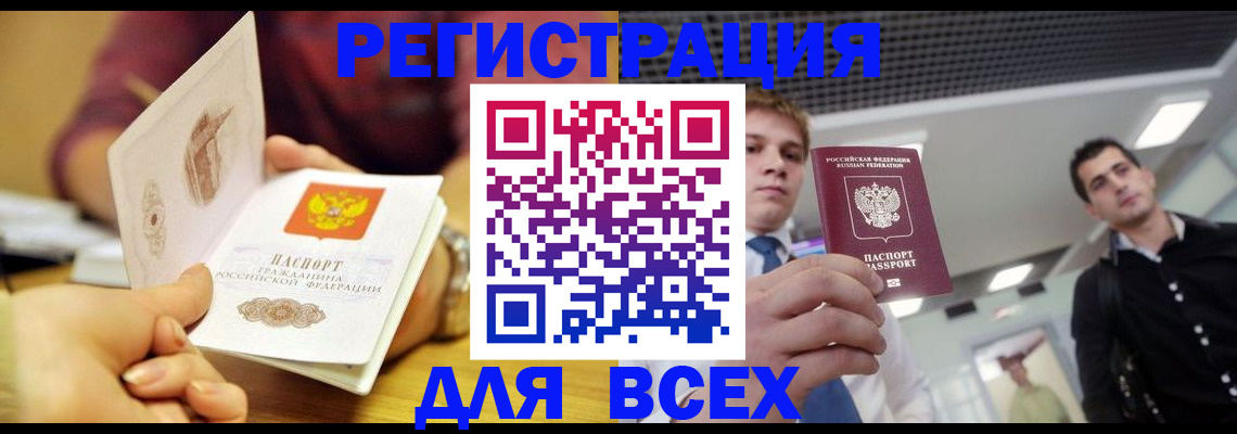 регистрация для дет. сада в Салавате