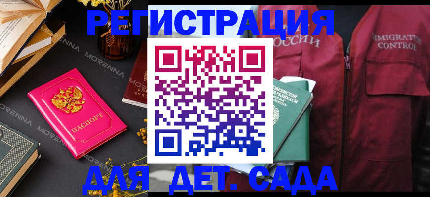 временная регистрация в Салавате